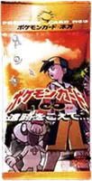 拡張パック 第2弾「遺跡をこえて...」