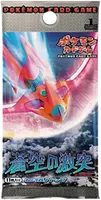 拡張パック「蒼空の激突」