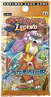 拡張パック「よみがえる伝説」