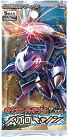 拡張パック「メガロキャノン」