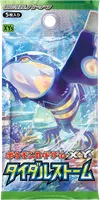 拡張パック「タイダルストーム」