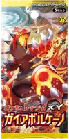 拡張パック「ガイアボルケーノ」