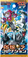 コンセプトパック「伝説キラコレクション」blue