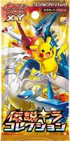 コンセプトパック「伝説キラコレクション」yellow