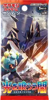 光を喰らう闇
