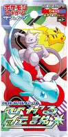 ひかる伝説