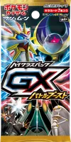 GXバトルブースト
