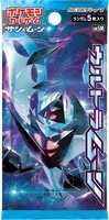ウルトラサン