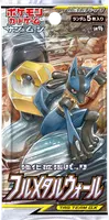 フルメタルウォール