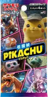 名探偵ピカチュウ