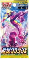 反逆クラッシュ