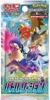 バトルリージョン