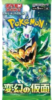 変幻の仮面