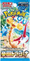 楽園ドラゴーナ